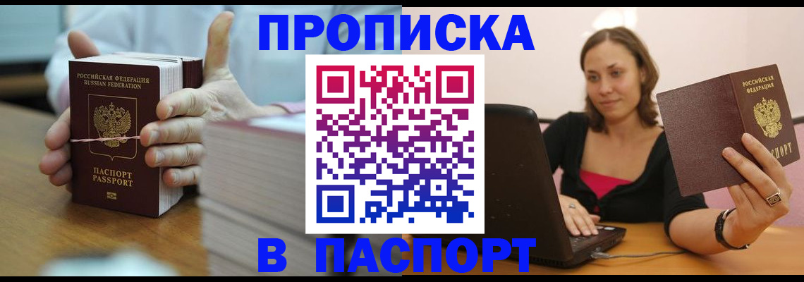 прописка поиск в Электростали