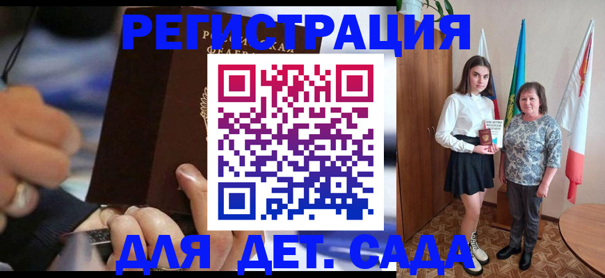 миграционный учет в Электростали