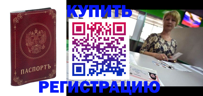 пропишу в квартире в Электростали